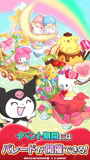 ハローキティワールド2～かわいいデコレーションのサンリオ箱庭 screenshot 7