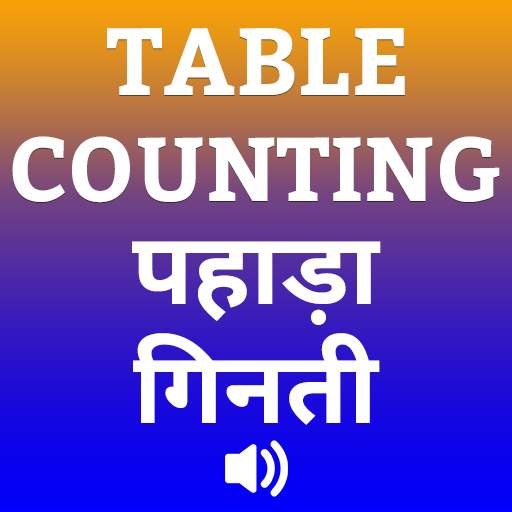 Multiplication Table (पहाड़ा) & Counting (गिनती) 1.9
