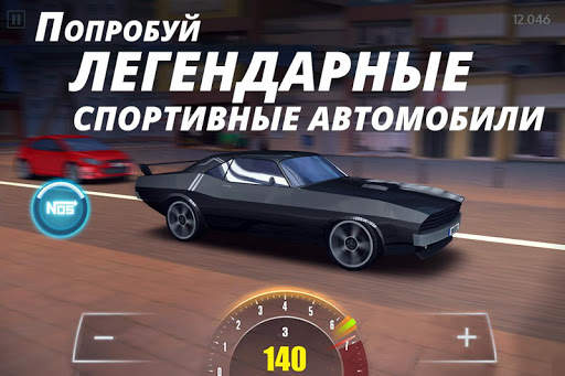 Drag Racing - Уличные Гонки скриншот 3