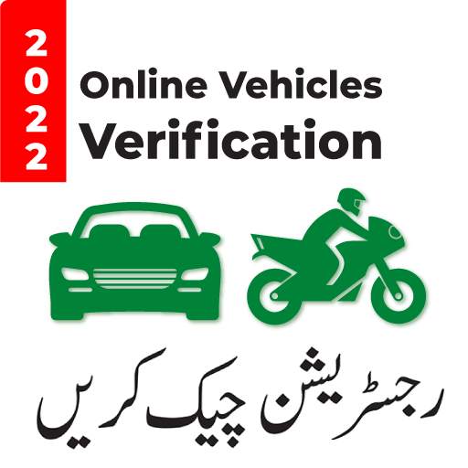 Online Vehicles Verification 2.4