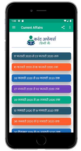 Current Affairs Offline Hindi 2021 screenshot 4