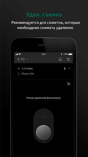 FUJIFILM Camera Remote скриншот 2