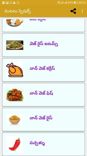 Vantalu Specials Telugu screenshot 2