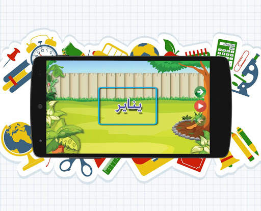 تعليم الطفل الكتابة والحروف 7 تصوير الشاشة