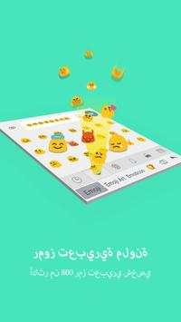 لوحة مفاتيح TouchPal - الرسومات التعبيرية ونسق 3 تصوير الشاشة