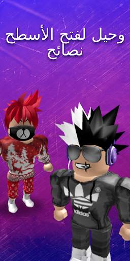 الجلد حاقن AG ل Roblox 1 تصوير الشاشة