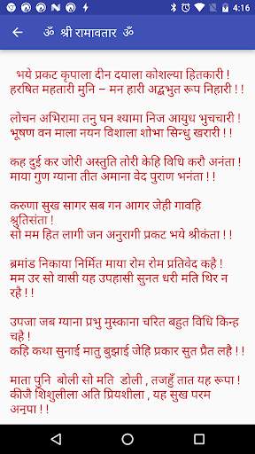 Hindi Aarti sangrah screenshot 4