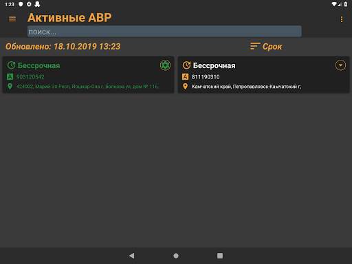 Octopus screenshot 13