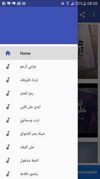 أغاني عبدالله ال مخلص  بدون نت 2019 screenshot 3