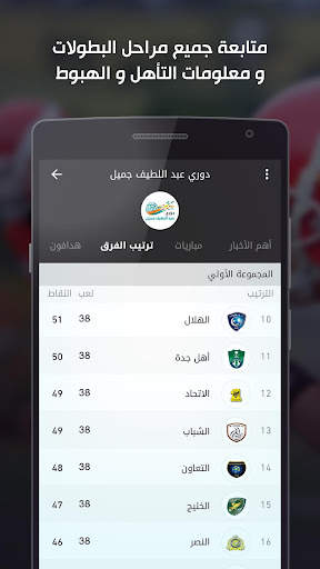 Reyada 2 تصوير الشاشة