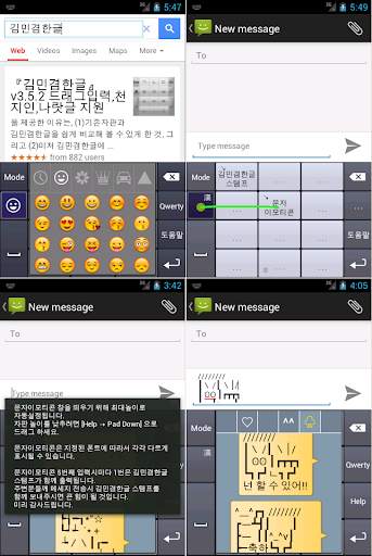KimMinKyum Keyboard for Korean screenshot 3