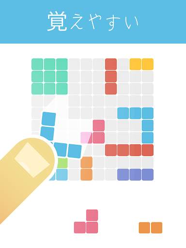 1010! ブロックパズルゲーム screenshot 5