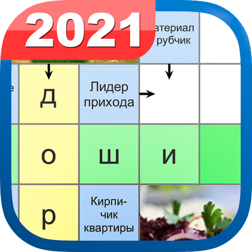 Сканворды РУ иконка
