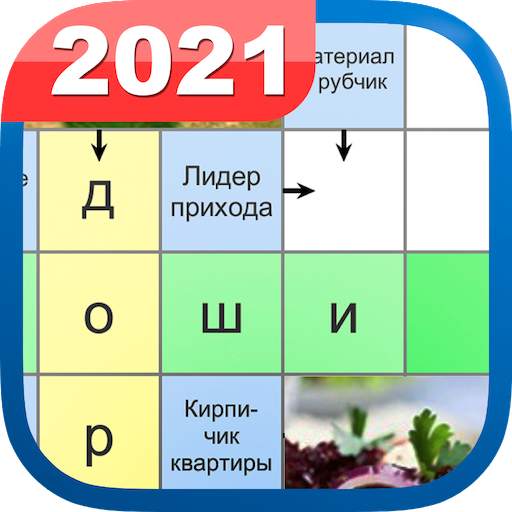 Сканворды РУ 0.5