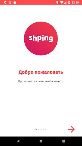 Получить Кэшбек И Сэкономить Деньги Быстро- Shping скриншот 1