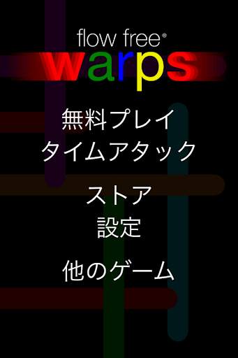 Flow Free: Warps screenshot 2