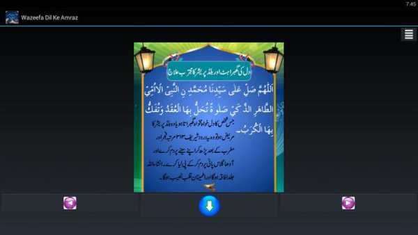 Dil /Blood Pressure Ka Wazeefa screenshot 2