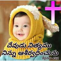 Jesus Daily Telugu Quotes