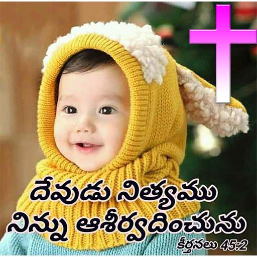 Jesus Daily Telugu Quotes 1.1