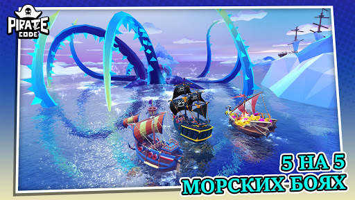 Pirate Code - Морские PVP-сражения скриншот 1