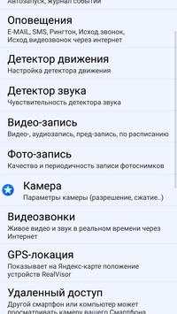 Эндоскоп, USB камера. Видео & Фотоснимки 2018  скриншот 2