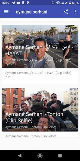 ايمن سرحاني بدون انترنت aymane serhani 2019‎ скриншот 3