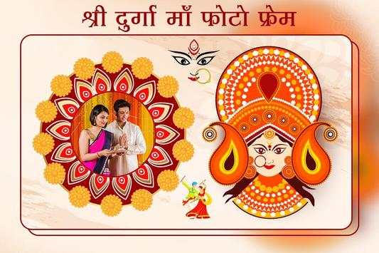 Durga Mata Photo Frames screenshot 3