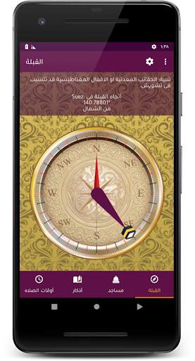 أذان وأذكار 5 تصوير الشاشة