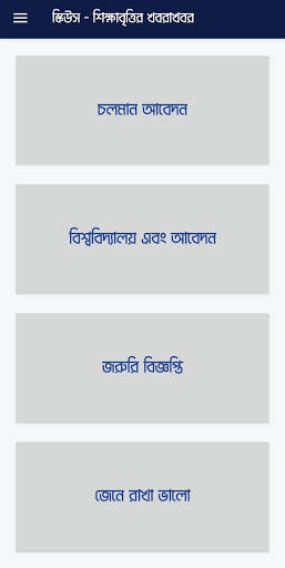 scEWS - Scholarship News screenshot 5