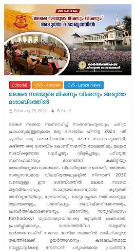 Malankara Orthodox Church News (OVS) screenshot 1