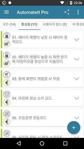 AutomateIt - Smart Automation screenshot 2
