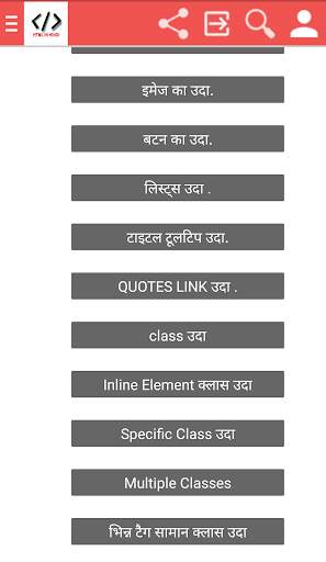 HTML IN HINDI screenshot 7