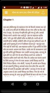 Mahabharat screenshot 7