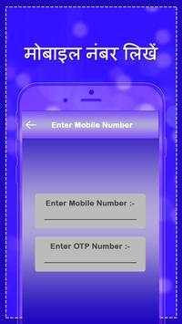 Call History,Kisi Bhi Number Ki Call Detail Nikale screenshot 3