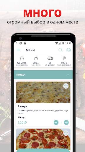 My family cafe | Заинск screenshot 1