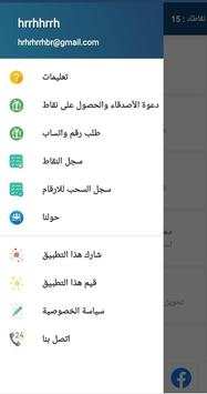 أرقام واتساب عالمية 3 تصوير الشاشة