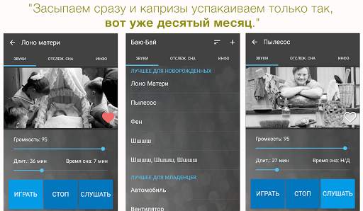 Баю-Бай: Белый Шум для Малышей скриншот 6