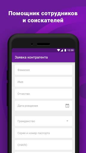 WB Job скриншот 1