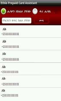 Ethio Prepaid Card Assistant screenshot 1
