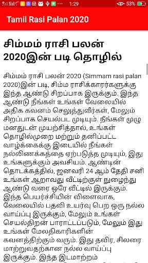 Tamil Rasi Palan 2020 screenshot 5