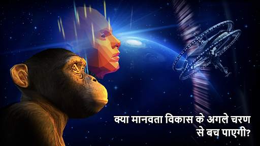 सेल टू सिंगुलैरिटी - इवोल्यूशन स्क्रीनशॉट 8