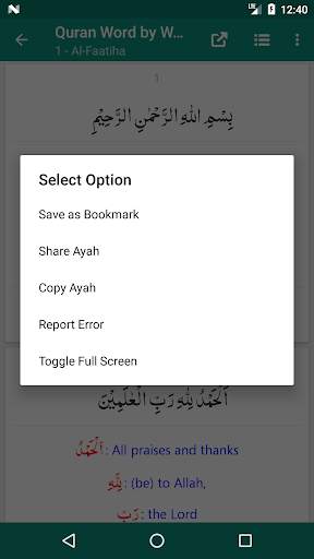 Quran English Word by Word скриншот 4