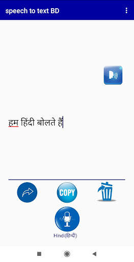 speech to text Bangla(বাংলা).কথা টাইপ হবে বাংলাতে. screenshot 8