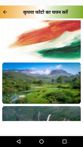 देशभक्ति शायरी Desh Bhakti screenshot 3