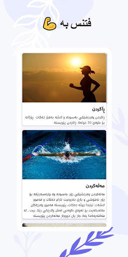 تەندروست ڵاین screenshot 4