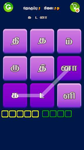 மாயக்கட்டம் (Tamil Word Game) screenshot 2