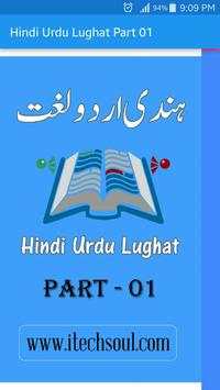Hindi to Urdu Lughat (Part-01) screenshot 1
