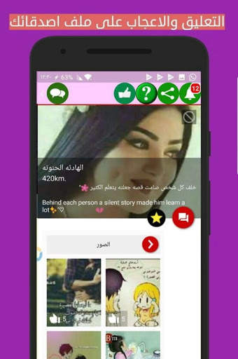 دردشة بنات العراق❤ 2 تصوير الشاشة