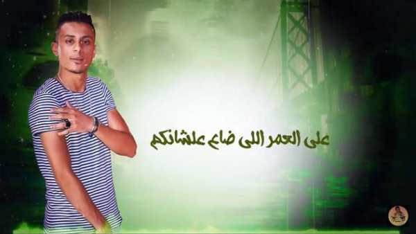 مهرجان مش ندمان - حمو بيكا حسن البرنس - بدون نت‎ 1 تصوير الشاشة
