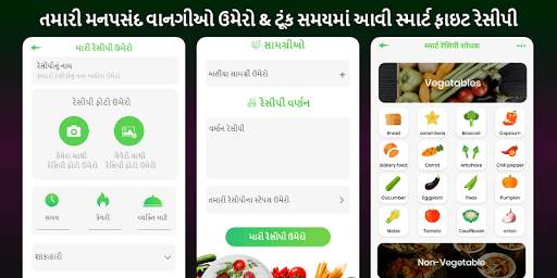 All Indian Recipes in Gujarati Offline screenshot 5